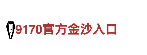 玩转188博金宝网址，体验创新广告新玩法